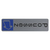 Plaque verticale adhésive imitation aluminium Poussez 4,4x16,5 cm
